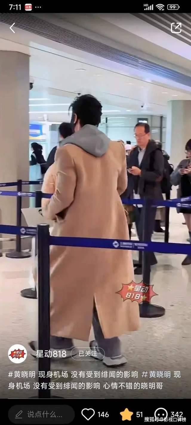快拖到地了网友称他回上海与叶珂团聚新利体育18黄晓明穿大船鞋长风衣也(图1)