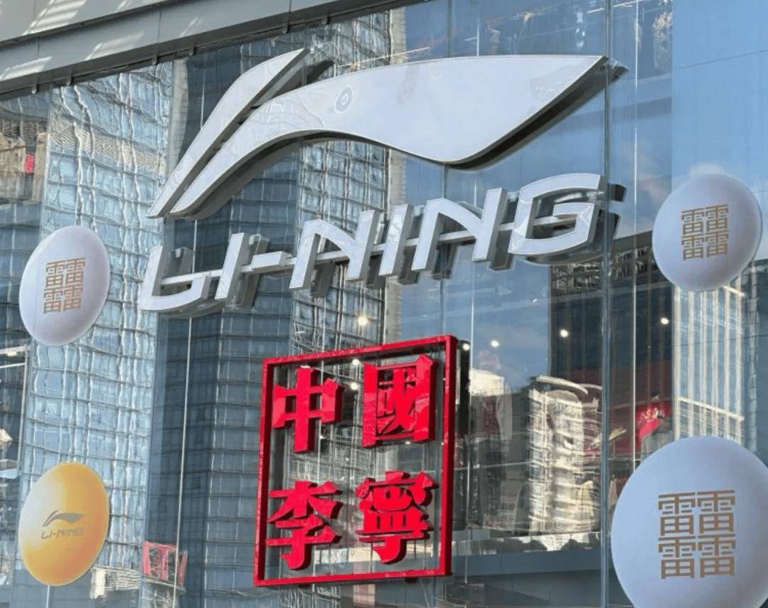 饭不好吃李宁撬了安踏的后门新利体育最新版app国潮(图1)