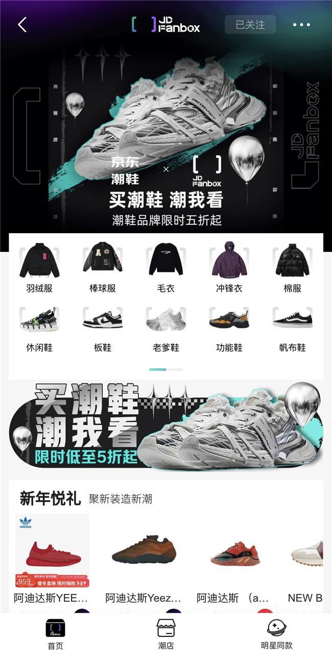 开启 足下工业等潮牌汇聚天津京东MALL快闪店新利体育app京东Fanbox X潮鞋品类日(图3)