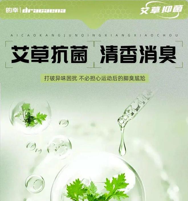 菌鞋垫全方位呵护你的运动健康新利体育luck18草本抗