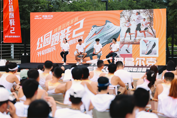 好物！鸿星尔克公园跑鞋赋能国动新动能新利体育luck18入选2024年度(图2)
