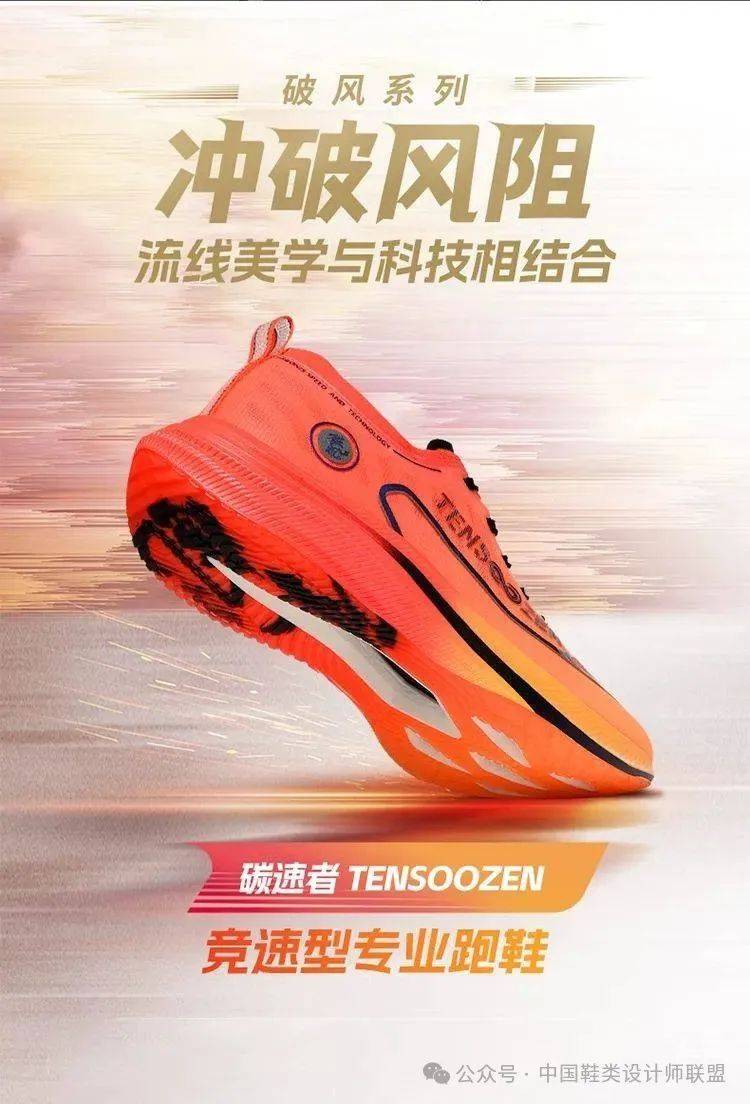 场的质量与科技竞争新利体育登录跑鞋市(图16)