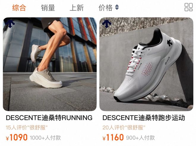 特开抢昂跑的饭碗中产不爱滑雪迪桑(图5)