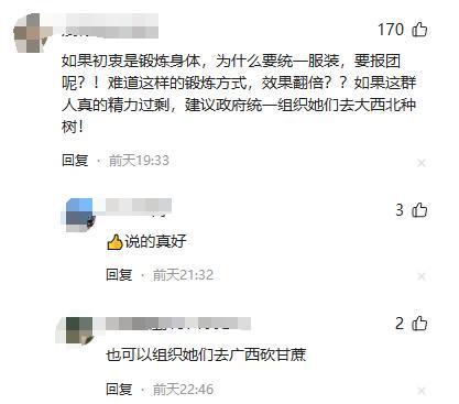 消失！真实目的被扒白衣哥立大功暴走团逼停119后续：队伍彻底(图8)