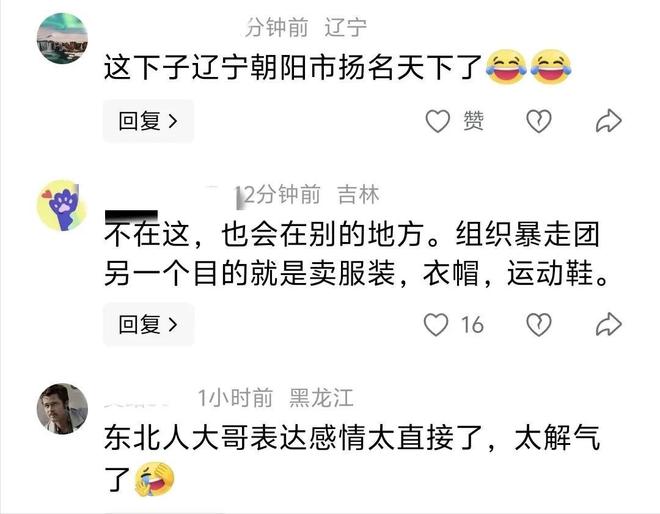 消失！真实目的被扒白衣哥立大功暴走团逼停119后续：队伍彻底(图13)