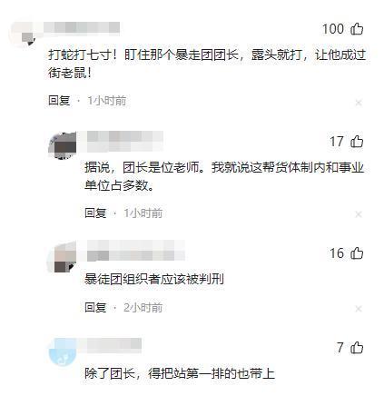 消失！真实目的被扒白衣哥立大功暴走团逼停119后续：队伍彻底(图12)