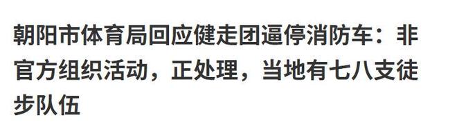 消失！真实目的被扒白衣哥立大功暴走团逼停119后续：队伍彻底(图17)