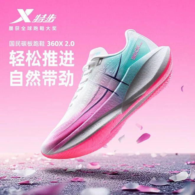 马拉松跑者的高性价比碳板跑鞋之选！直降200元！特步360X 20！(图8)
