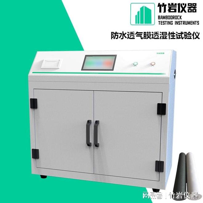 透湿性试验仪防水透气膜