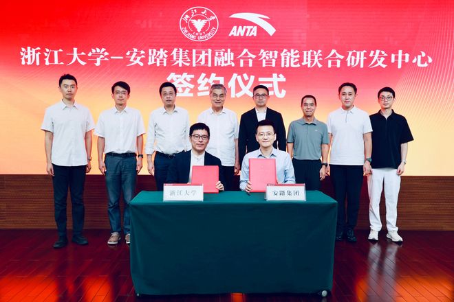 旦大学达成深度校企合作安踏集团与浙江大学