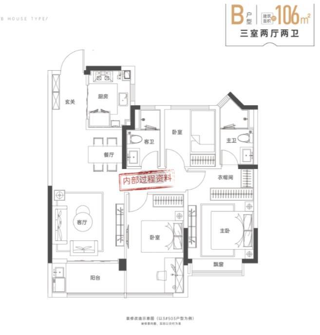 ：楼盘低密洋房价值密码新华星耀玥湖售楼处发布(图4)