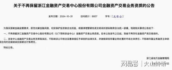 无泪有多名网友表示投了200万浙金中心爆